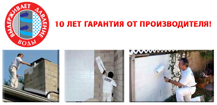 10 let zinsser kraska water tite