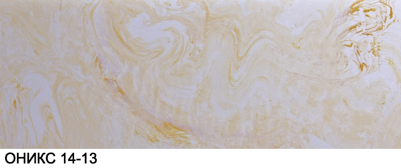 Oniks 14 13