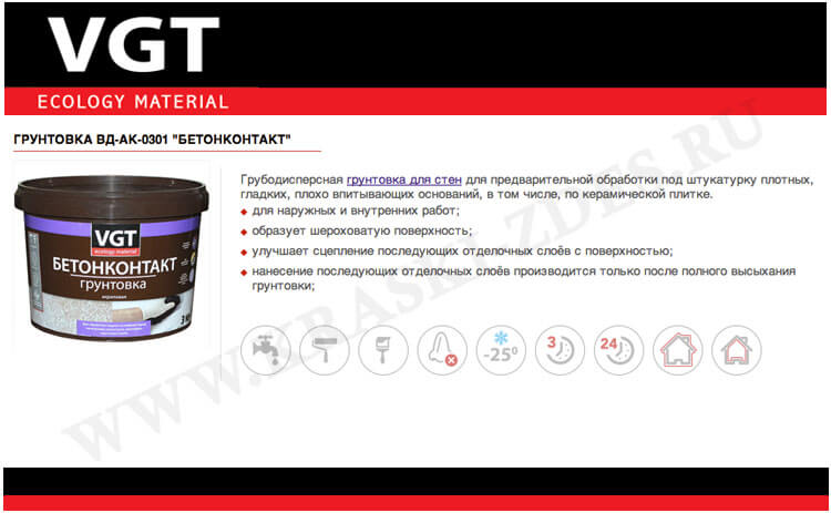 VGT grunt betonkontakt kraski zdes.ru