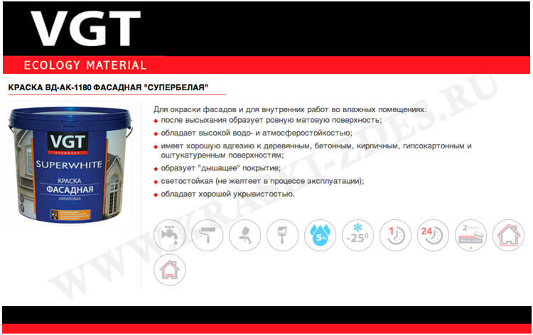 VGT VDAK1180 fasad kraska kraski zdes.ru