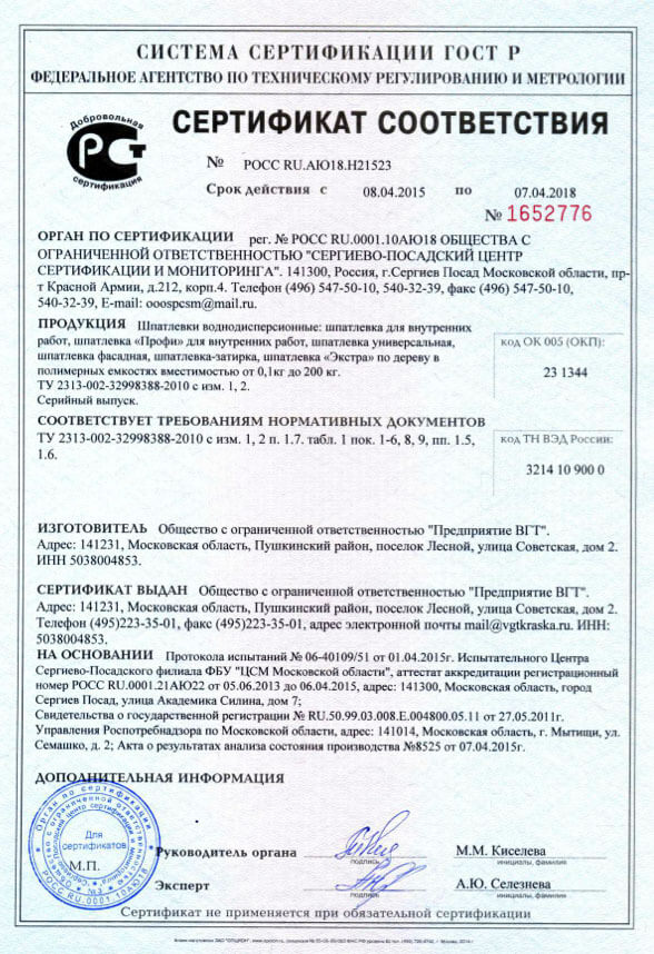 VGT shpatlevka kraski zdes.ru