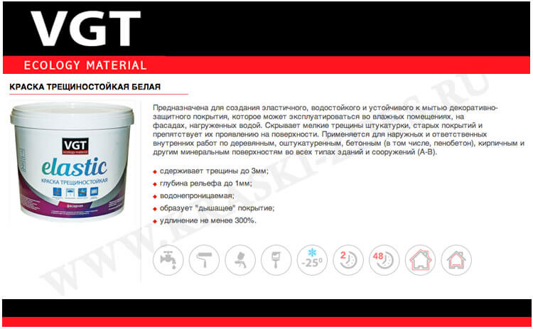 VGT trehinostoykaya kraska kraski zdes.ru