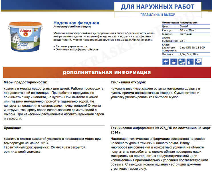 alpina nadegno fasadnaya kraski zdes.ru