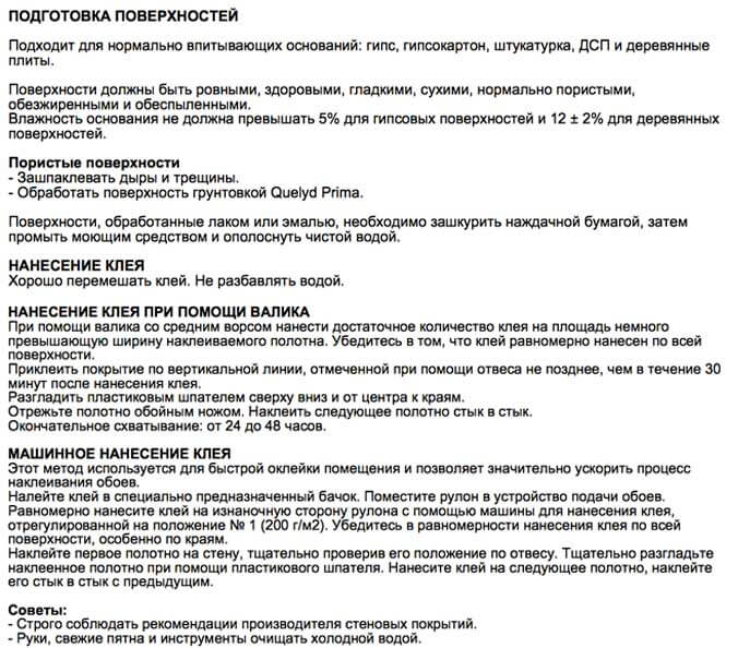 kley optima quelyd opisanie2 kraski zdes