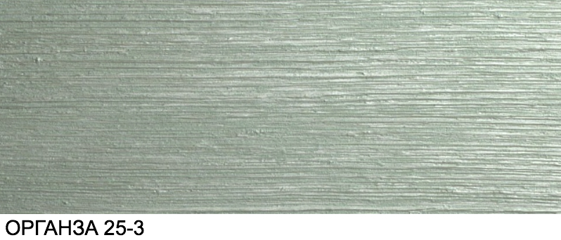 organza 25 3