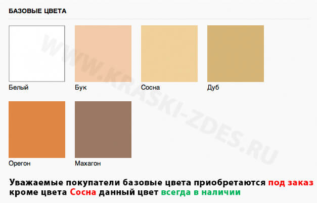 palitra germeticSrub kraski zdes.ru