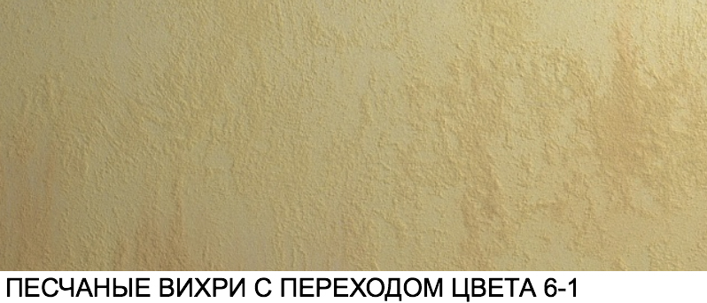 peshan vixri 6 1