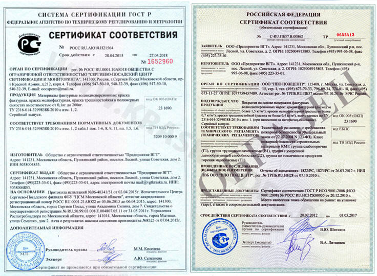 s trehinostoykaya kraska kraski zdes.ru