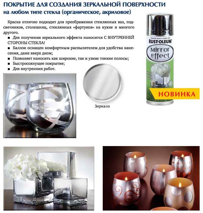 sprey kraska mirror kraski zdes