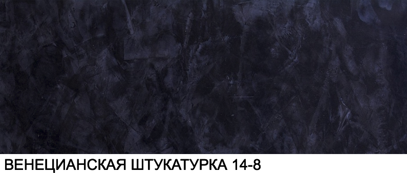 venecianskaya shtukaturka 14 8