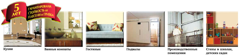 zinsser garantija ot plrseni