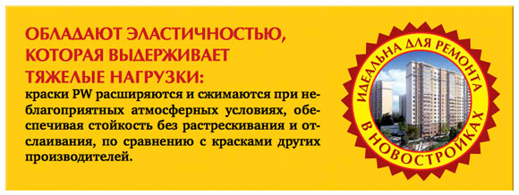 zinsser perma white kraska dla narugnih rabot kraski zdes.ru