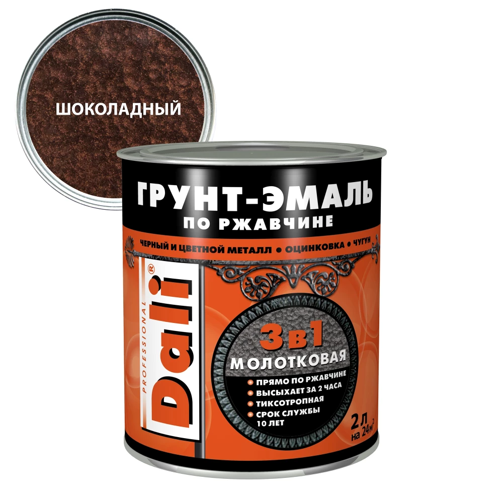 Рогнеда Dali / Дали Грунт-Эмаль по ржавчине 3в1 с молотковым эффектом