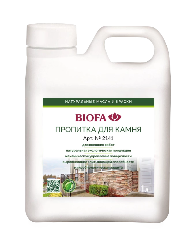 Biofa 2141 Пропитка для камня и минеральных поверхностей