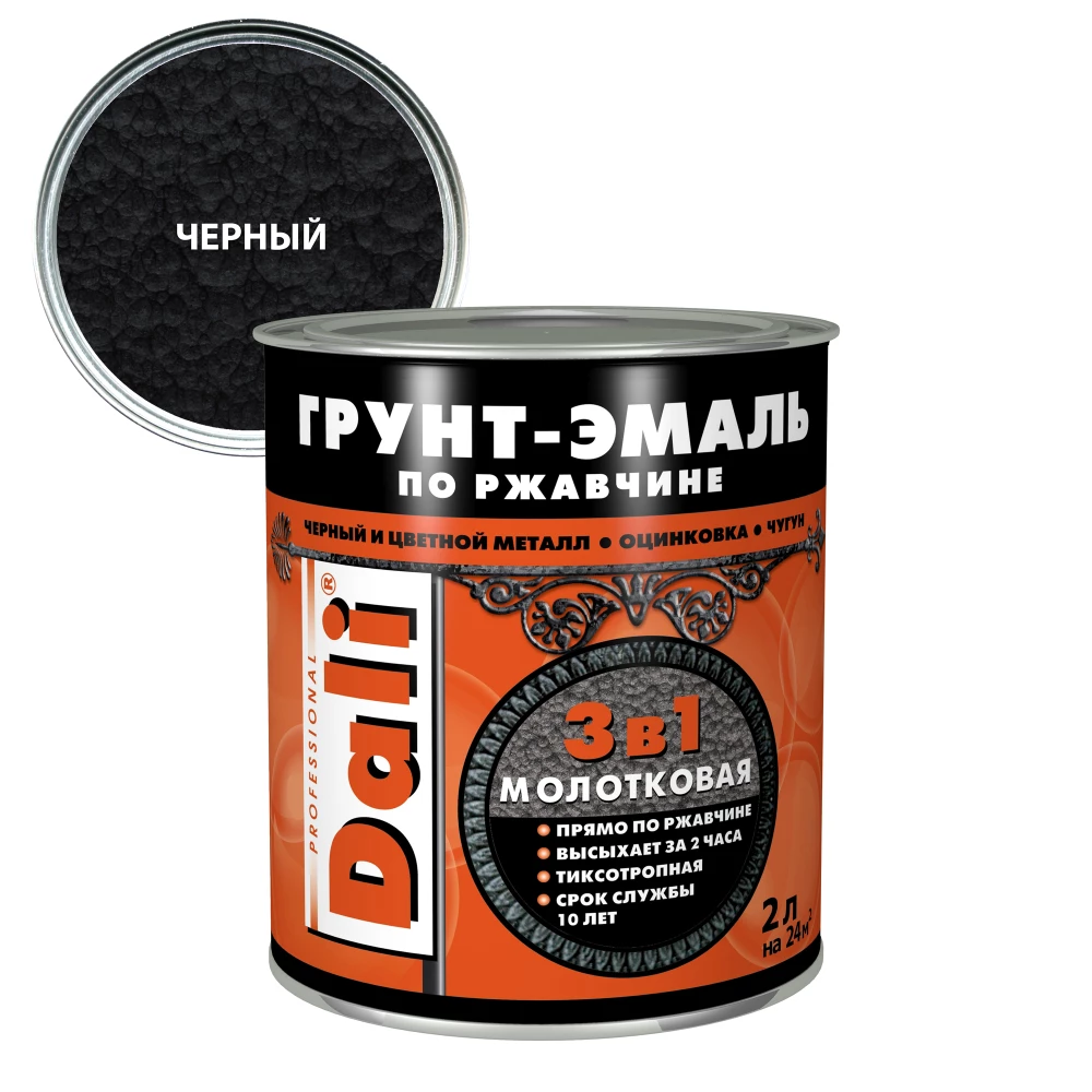 Рогнеда Dali / Дали Грунт-Эмаль по ржавчине 3в1 с молотковым эффектом