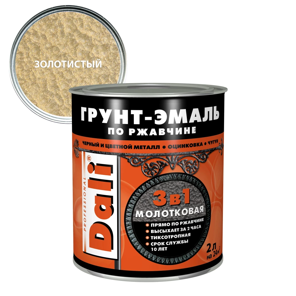 Рогнеда Dali / Дали Грунт-Эмаль по ржавчине 3в1 с молотковым эффектом