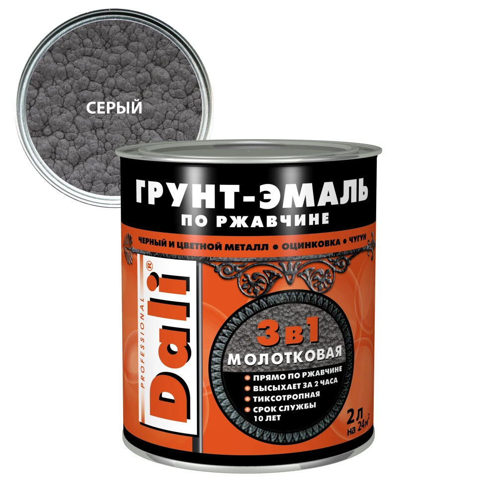 Рогнеда Dali / Дали Грунт-Эмаль по ржавчине 3в1 с молотковым эффектом