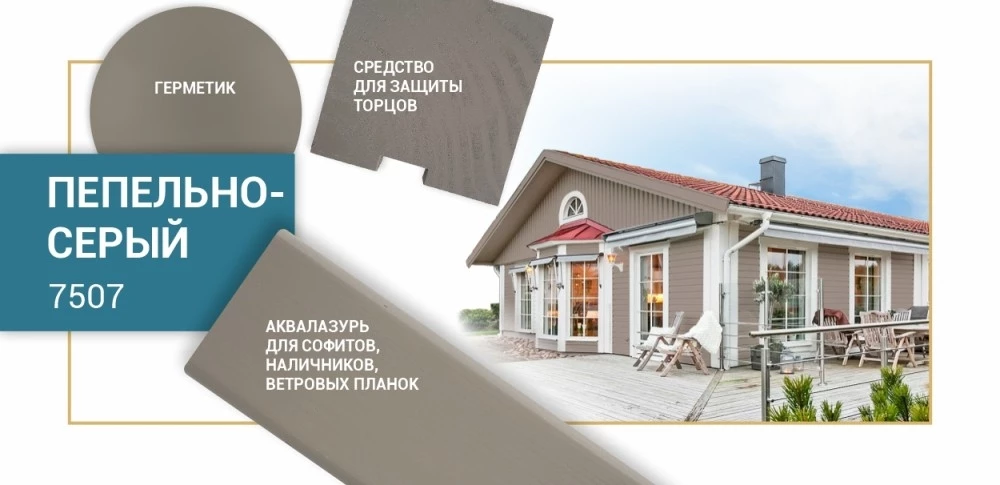 FaMa Profi Герметик акриловый для дерева и межвенцовых швов