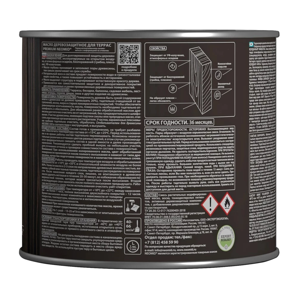 Neomid Premium Масло для террас деревозащитное