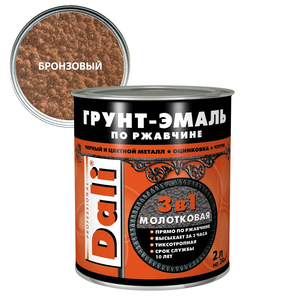 Рогнеда Dali / Дали Грунт-Эмаль по ржавчине 3в1 с молотковым эффектом