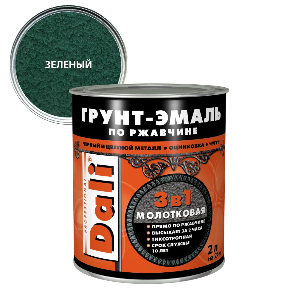 Рогнеда Dali / Дали Грунт-Эмаль по ржавчине 3в1 с молотковым эффектом