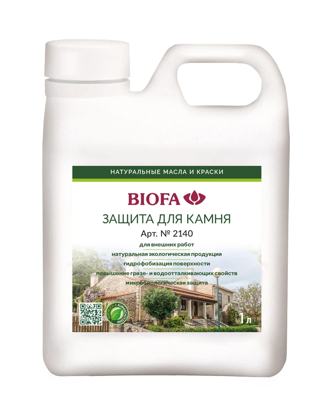 Biofa 2140 Защита для камня и минеральных поверхностей
