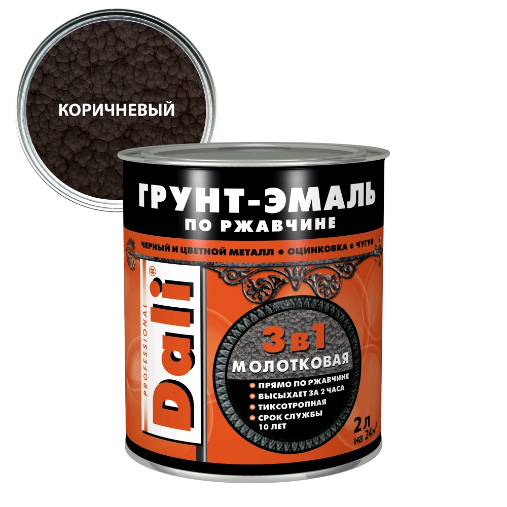 Рогнеда Dali / Дали Грунт-Эмаль по ржавчине 3в1 с молотковым эффектом