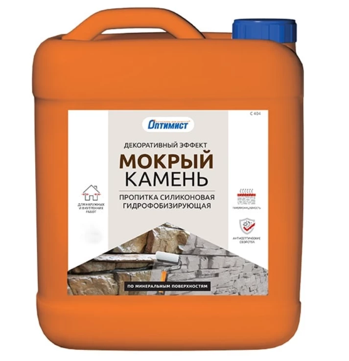 Оптимист C 404 пропитка МОКРЫЙ КАМЕНЬ силиконовая гидрофобизирующая для наружных и внутренних работ