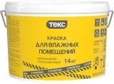 Текс Стройтекс краска для стен и потолков глубокоматовая интерьерная