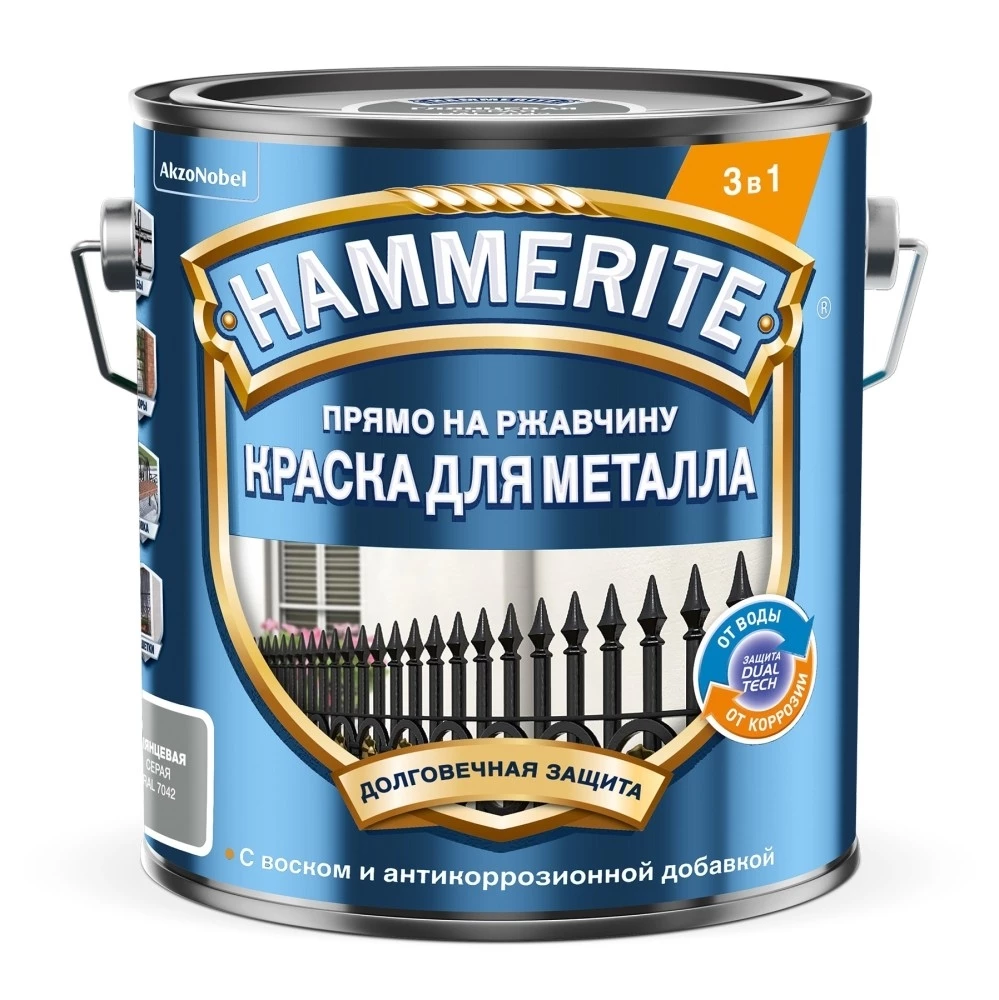 Hammerite Краска для металла с молотковым эффектом