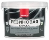 Neomid Краска резиновая высокоэластичная влагостойкая