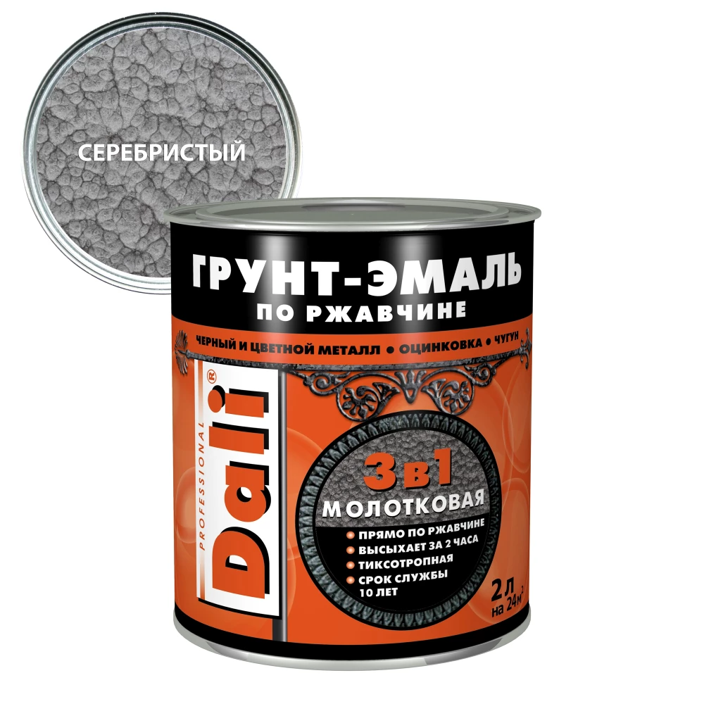 Рогнеда Dali / Дали Грунт-Эмаль по ржавчине 3в1 с молотковым эффектом